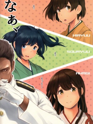 (C95) [わさんぼん (wa)] WASANBON vol.12 (艦隊これくしょん -艦これ-)_04