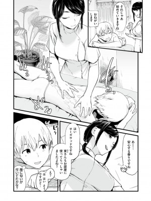 [おさとう] 擬態の女 [DL版]_22