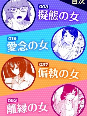 [おさとう] 擬態の女 [DL版]_02