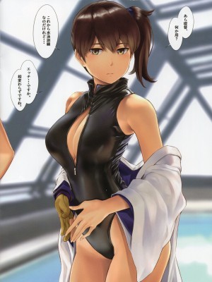 (C96) [わさんぼん (wa)] WASANBON vol.14 (艦隊これくしょん -艦これ-)_16