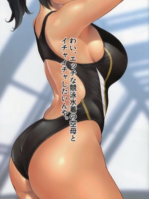 (C96) [わさんぼん (wa)] WASANBON vol.14 (艦隊これくしょん -艦これ-)_03