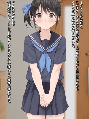 [五時半] 弟の彼女_002