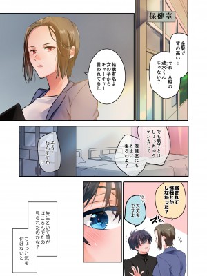 [694区 (姫山裕梨)] 先生が好きです 2_16