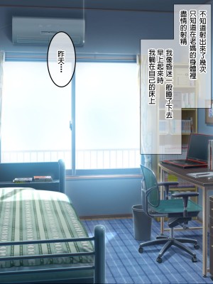 [アキカン (oxアキカンox)] オンラインゲームで結婚した相手は母親でした [中国翻訳]_107