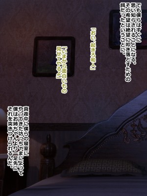 [割り箸効果] 不感症のはずのお姉ちゃんが坊ちゃまに泣くまでイカされるお話_021