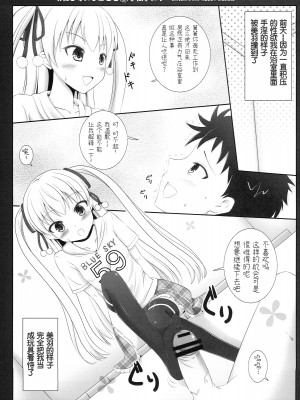 (COMIC1☆6) [Sweet Candle (桜泉ゆう)] わたしのいうことを聞きなさい! (パパのいうことを聞きなさい!) [中国翻訳]_06