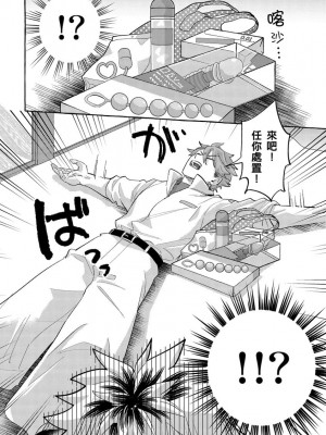 [秋良ろじ] お前のほうがかわいいくせに [中国翻訳] [DL版] [無修正]_142