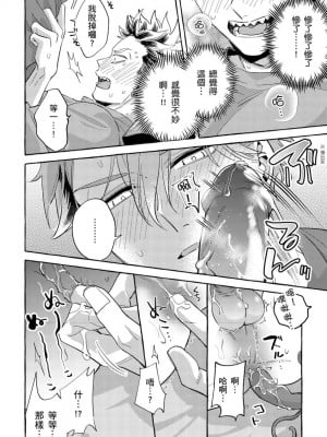[秋良ろじ] お前のほうがかわいいくせに [中国翻訳] [DL版] [無修正]_166