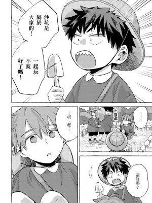 [秋良ろじ] お前のほうがかわいいくせに [中国翻訳] [DL版] [無修正]_118
