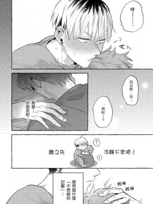 [秋良ろじ] お前のほうがかわいいくせに [中国翻訳] [DL版] [無修正]_075