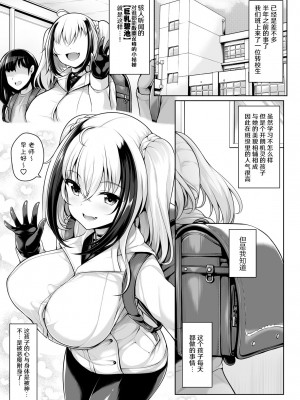 [うにの種 (うにあはと)] ぱい♥びち [忆之风汉化组] [DL版]_03