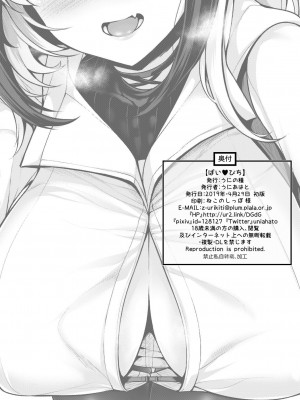 [うにの種 (うにあはと)] ぱい♥びち [忆之风汉化组] [DL版]_12