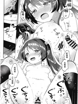 (COMIC1☆20) [squee59sandyheaven (いちはや)] 妹とロックダウン√heaven [逃亡者×真不可视汉化组]_17