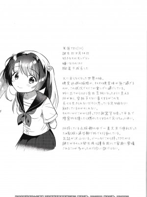 (COMIC1☆20) [squee59sandyheaven (いちはや)] 妹とロックダウン√heaven [逃亡者×真不可视汉化组]_24