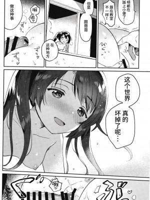 (COMIC1☆20) [squee59sandyheaven (いちはや)] 妹とロックダウン√heaven [逃亡者×真不可视汉化组]_15