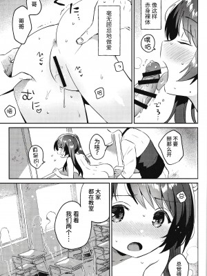 (COMIC1☆20) [squee59sandyheaven (いちはや)] 妹とロックダウン√heaven [逃亡者×真不可视汉化组]_14