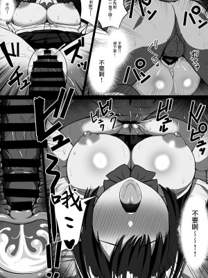 [ろくご社]  むっつりどスケベ女子、パパ活をする。 [中国翻訳]_15
