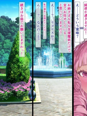 [砂漠×少女 (ちーぼう)] そのブラシはなんですの！？お嬢様は触手ではしたなくクリイキ!_A13_00_04_int