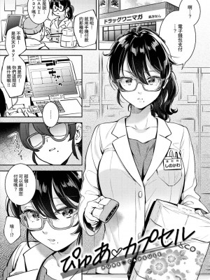 [雲呑めお] おかえり [無修正][真丁个人重嵌]_059