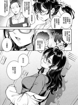 [雲呑めお] おかえり [無修正][真丁个人重嵌]_061