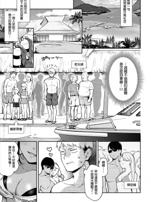 [雲呑めお] おかえり [無修正][真丁个人重嵌]_079