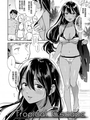 [雲呑めお] おかえり [無修正][真丁个人重嵌]_080