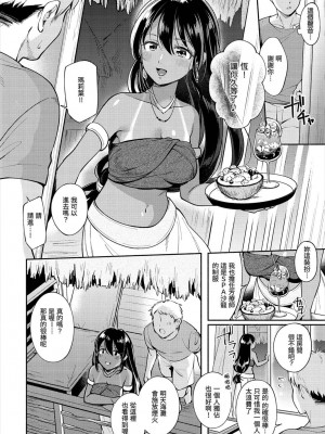 [雲呑めお] おかえり [無修正][真丁个人重嵌]_084