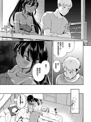 [雲呑めお] おかえり [無修正][真丁个人重嵌]_085