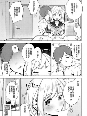 [雲呑めお] おかえり [無修正][真丁个人重嵌]_101