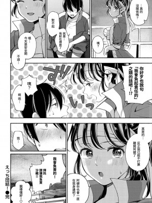 [雲呑めお] おかえり [無修正][真丁个人重嵌]_148