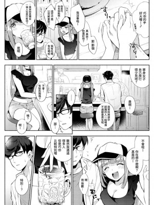 [雲呑めお] おかえり [無修正][真丁个人重嵌]_171