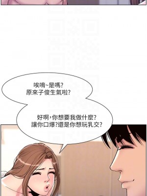 帝王App 17-18話_17_14