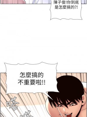 帝王App 17-18話_17_22