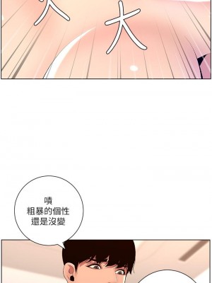 帝王App 17-18話_18_13