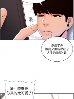 帝王App 17-18話_18_33