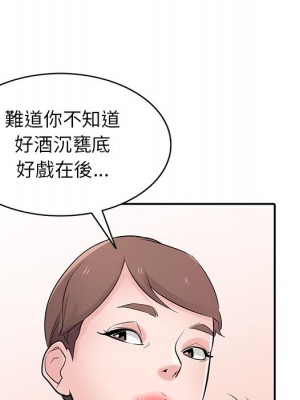 寄生姊夫家 44-45話_44_027
