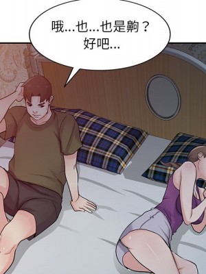 寄生姊夫家 44-45話_44_125