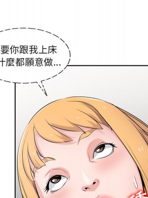 寄生姊夫家 44-45話_45_019