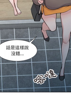 寄生姊夫家 44-45話_45_068