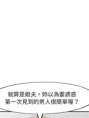 寄生姊夫家 44-45話_45_069