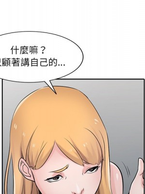 寄生姊夫家 44-45話_45_080