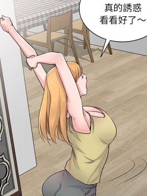 寄生姊夫家 44-45話_45_086