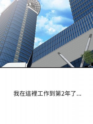 寄生姊夫家 44-45話_45_089