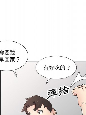 寄生姊夫家 44-45話_45_096