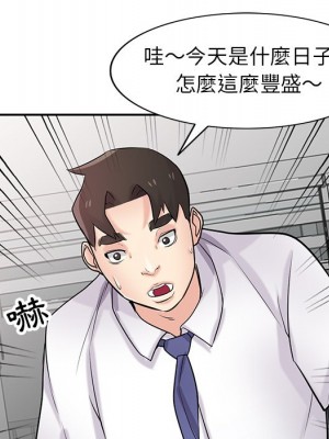 寄生姊夫家 44-45話_45_117