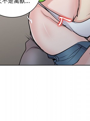 寄生姊夫家 44-45話_45_129