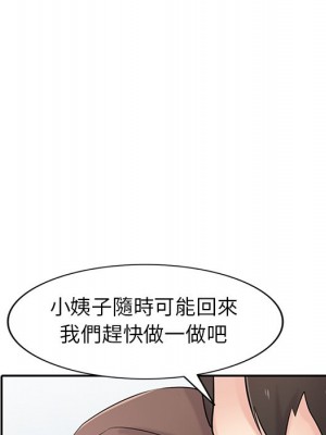 寄生姊夫家 44-45話_45_132