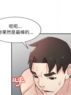 寄生姊夫家 44-45話_45_139