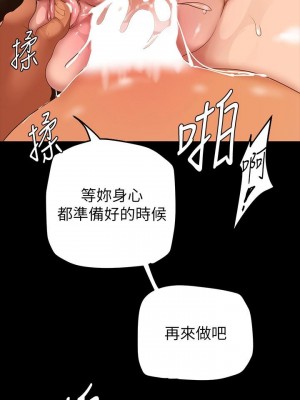 美麗新世界 144-145話_144_27