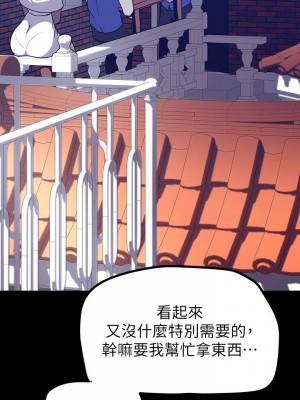 美麗新世界 144-145話_145_33